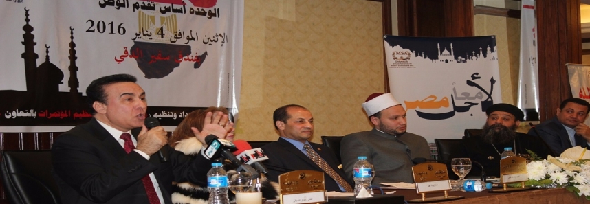 MSA’s Presence at “National Unity” Conference: Unity is a Basis of Education