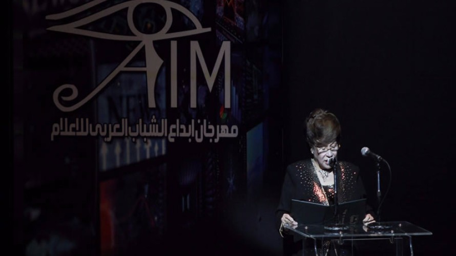  MSA University - Arab Innovation Media Festival 2015