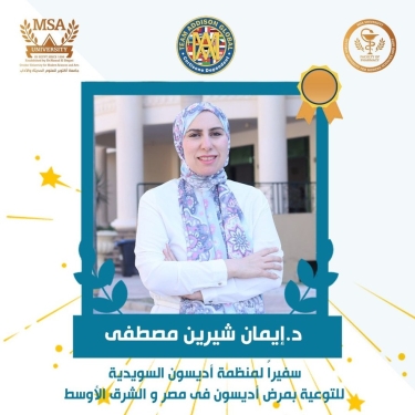 Assoc. Prof. Dr. Eman Sherin Moustafa Appointed Ambassador for Addison's Disease Awareness in Egypt and the Middle East