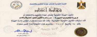 Faculty of Biotechnology National Accreditation Certificate