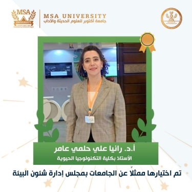 Congratulations Prof. Dr. Rania Ali Helmy Amer