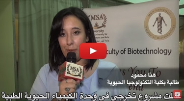 Faculty of Biotechnology Graduation Projects 2017