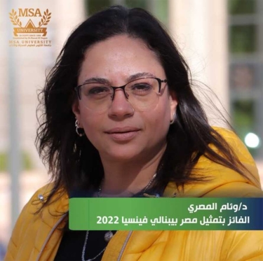 Congratulations to Dr. Weam El-Masry